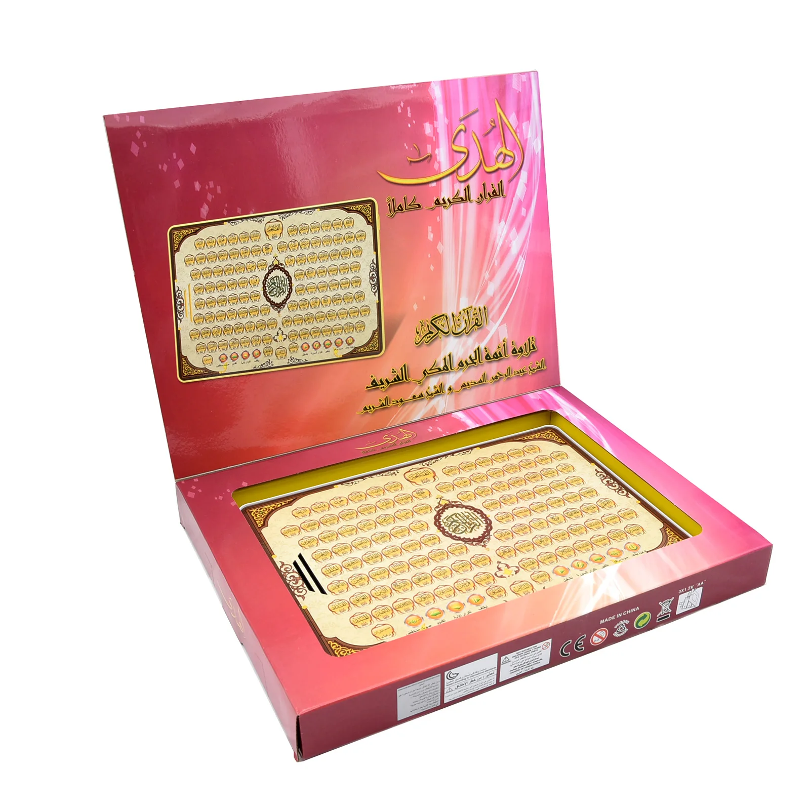 Full Section Quran Electronic  - огляд і ціна Kids Education Tablet