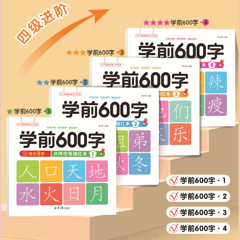4 Books 600 Words Chinese Char - огляд і ціна Kids Education Words