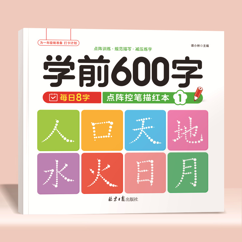 4 Books 600 Words Chinese Char - огляд і ціна Kids Education Words