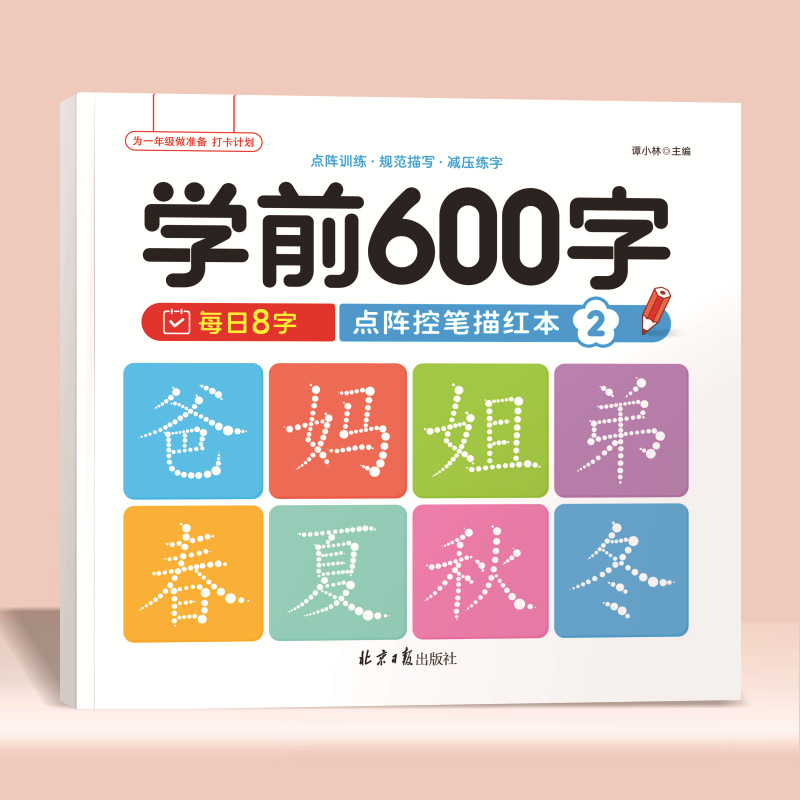 4 Books 600 Words Chinese Char - огляд і ціна Kids Education Words
